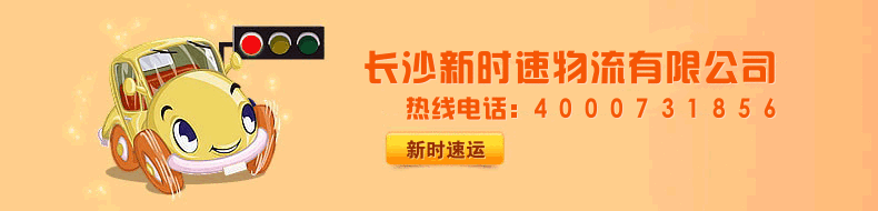 湖南第三方物流公司提供物流貨運服務