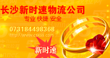 長(zhǎng)沙到萬(wàn)載貨運(yùn)公司，長(zhǎng)沙到萬(wàn)載貨運(yùn)專線，長(zhǎng)沙到萬(wàn)載物流公司