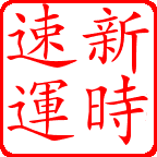 長沙到懷化、芷江、新晃、會同、靖州、沅陵、辰溪、麻陽、洪江貨運專線