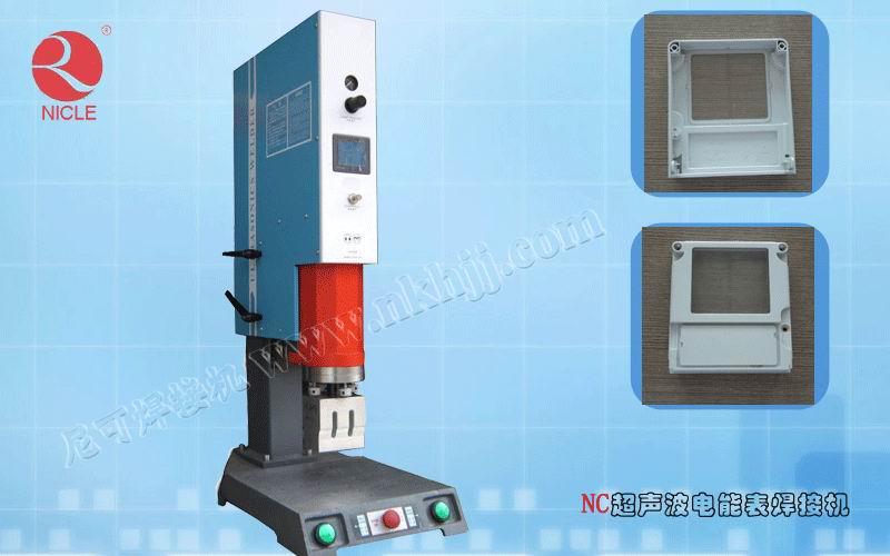 電表外殼超聲波焊接機