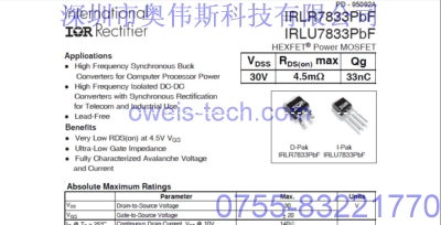 IR場效應管 IRLR7833TRPBF 全新原裝 長期有貨