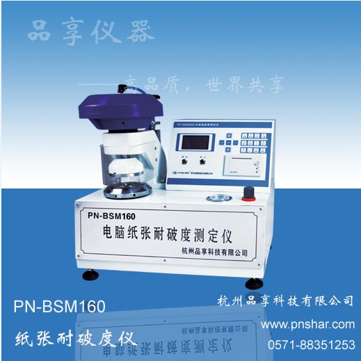 撫州市紙張耐破度測(cè)定儀價(jià)格