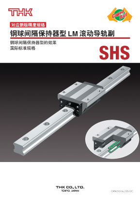 THK SHS15R SHS25R SHS25LR直線導軌大量供應