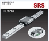 廣州THK總代理THK SRS7WM SRS9WM直線導(dǎo)軌