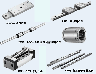 日本原裝IKO直線導軌 IKO直線滑塊 IKO交叉滾子軸承