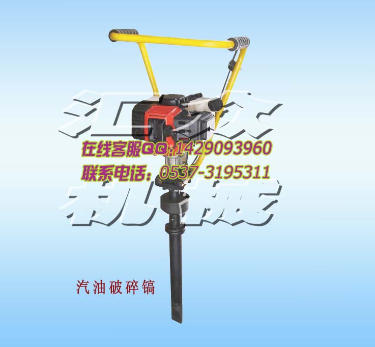 公路汽油機(jī)破碎鎬破碎鎬,汽油機(jī)破碎鎬 L