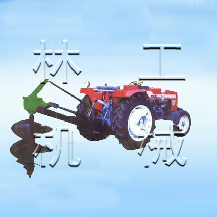 拖拉機(jī)挖坑機(jī)多少錢，曲阜林工機(jī)械     ZM