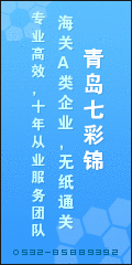 青島進出口業(yè)務(wù)純代理