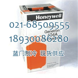 霍尼韋爾/HonywellR404A制冷劑