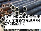 化工廠用執(zhí)行標(biāo)準(zhǔn)8163的無縫鋼管159×4.5毫米180×6武漢