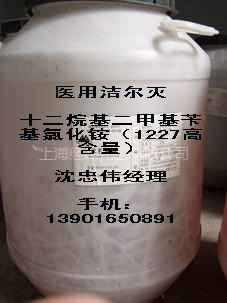 苯扎氯銨（氯化二甲基芐基烴銨混合物）