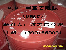 二甲基乙酰胺（DMAC）的性能用途價(jià)格