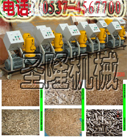 秸稈顆粒機(jī)飼料加工設(shè)備顆粒飼料機(jī)報(bào)價(jià)小型飼料機(jī)