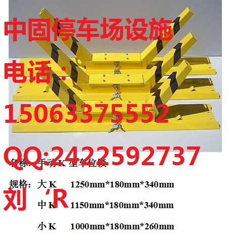 【精品直銷】濟南k型車位鎖-車位鎖價格-量大從優(yōu)