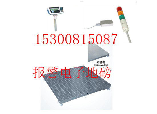 接繼電器控制放料電子地磅，帶三色報警燈加聲音提示功能電子地磅