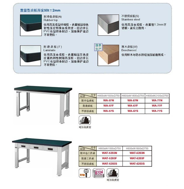 梧州工作臺生產(chǎn)廠家，賀州工作臺訂做，衡陽工作臺價格