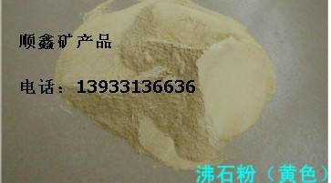 靈壽順鑫沸石粉加工廠直銷紙箱廠專用沸石粉325目100目優(yōu)質(zhì)沸石粉