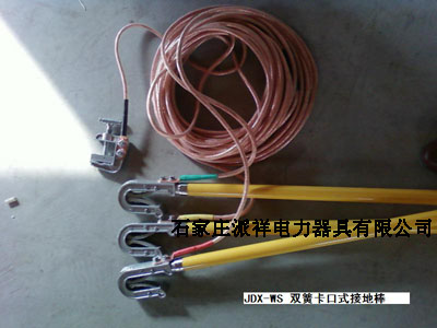 220KV高壓接地線JDX-WS-220KV