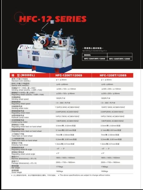 供應(yīng)陜西無心磨床