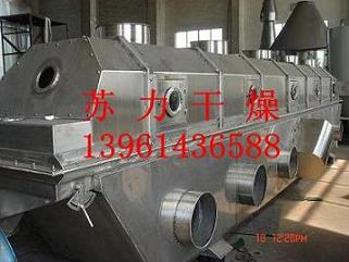 亞氯酸鈉烘干機(jī)，亞氯酸鈉干燥機(jī)，振動流化床干燥機(jī)