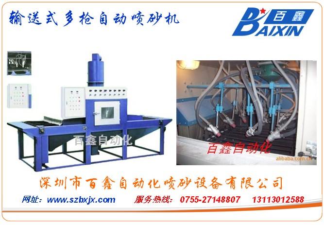 廠價直銷青島 膠南 膠州 平度 萊西 即墨自動噴砂機 噴砂機廠家