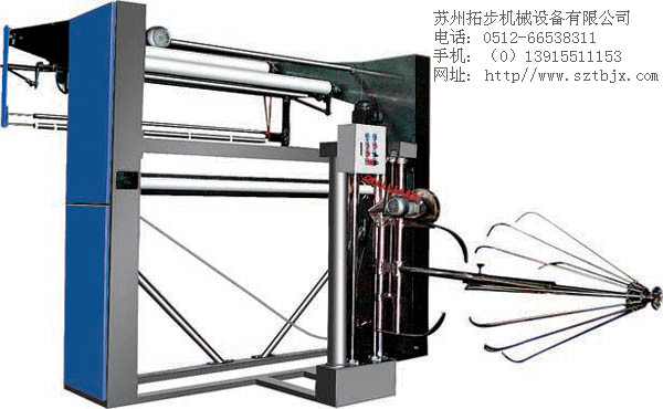 圓筒布剖布擺布機(jī)