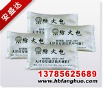 西安安盛達(dá)阻火包產(chǎn)品的資料