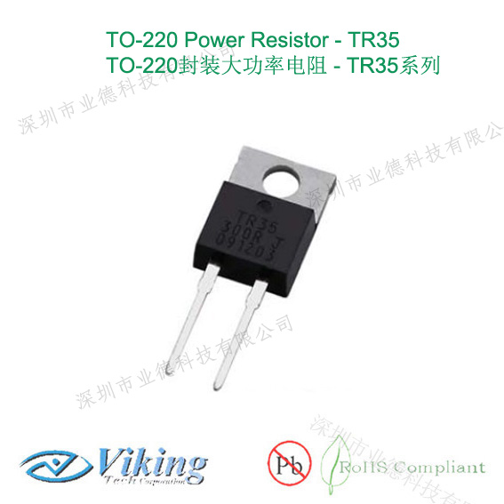 TR20系列薄膜精密電阻，TO-247薄膜精密電阻