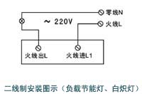 【廠家聲光控開關(guān)/led燈聲光控開關(guān)/節(jié)能燈聲光控開關(guān)/單火線聲光