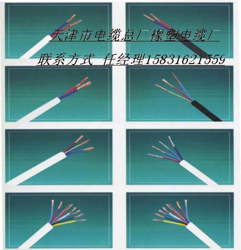 煤礦用信號電纜MHYVR2x2x0.8