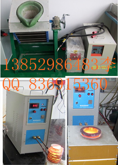 北京哪里有熔煉爐設(shè)備賣 1-50公斤熔煉爐價(jià)格 熔煉爐廠家
