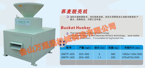 蕎麥脫殼設備價格與廠家 含詳細參數