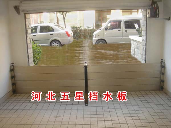 五星防汛擋水板放置地鐵站口進水被阻擋，【防汛擋水板】顯奇功V11