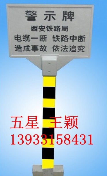 河北警示牌、標(biāo)志牌最好的廠家！國(guó)家電力安全警示牌%%警示牌的規(guī)格【