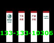 污水交通標志樁】廠家供應(yīng)電力標志樁++=標志樁價格