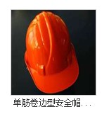 北京*供應(yīng)防毒安全帽廠家*防護(hù)安全帽規(guī)格=of=礦工安全帽價格A1