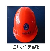 防撞安全帽價(jià)格&&安全帽價(jià)格——品牌產(chǎn)品