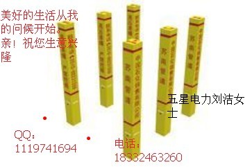 五星標(biāo)志樁特點(diǎn)？耐腐蝕標(biāo)志樁┆防偷盜標(biāo)志樁┆d9管道標(biāo)志樁價(jià)格規(guī)格