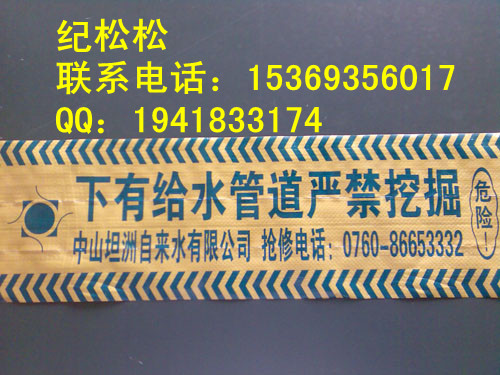 可探測(cè)地埋警示帶（耐高溫、酸堿）五星A2地埋警示帶廠家