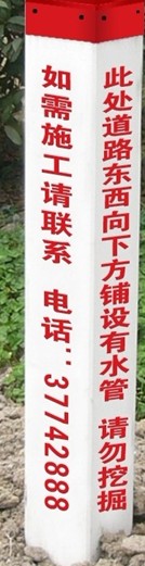 *管道標(biāo)志樁（加工定做）*專業(yè)標(biāo)志樁材質(zhì)-玻璃鋼標(biāo)志樁價格