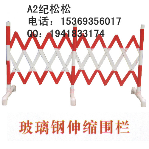 @2（呼倫貝爾草原絕緣伸縮圍欄）+（五星玻璃鋼絕緣圍欄）JH