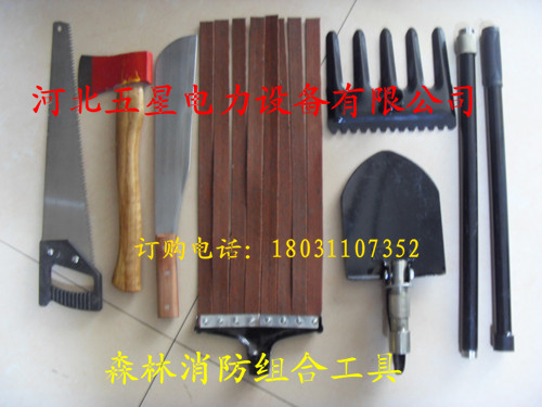 【五星森林消防組合工具價(jià)格、規(guī)格、參數(shù)、使用方法、圖片、生產(chǎn)廠家】