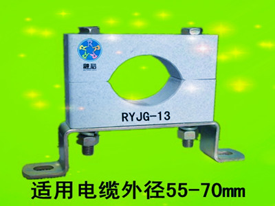 電力供電局用電纜固定夾RYJG-13，服務(wù)大家，美化線路