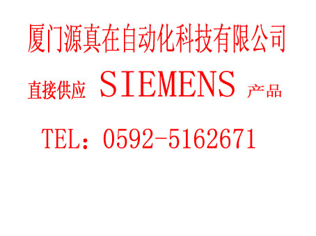 3NE1 021-0Siemens廈門(mén)源真在熱賣(mài)供應(yīng)，更多優(yōu)惠