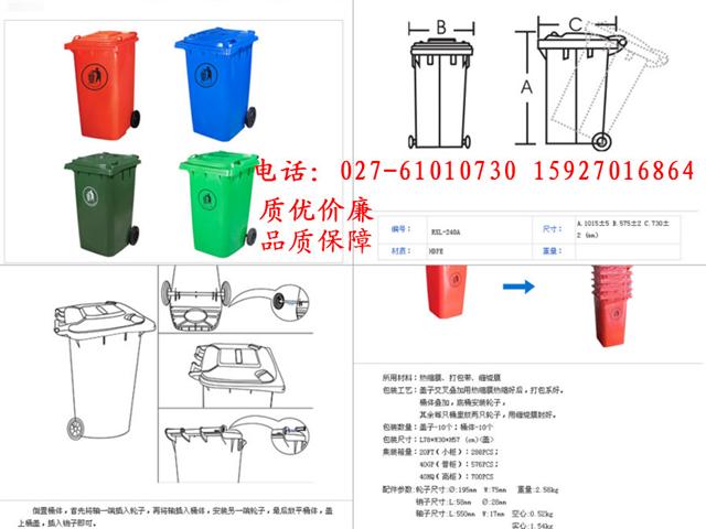 武漢垃圾桶、垃圾箱、衛(wèi)生桶