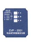 EVP2001電動(dòng)調(diào)節(jié)閥智能定位控制器