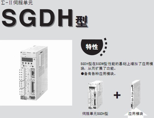 安川伺服【SGDM-1EADA】價格 現(xiàn)貨【SGDM-1EADA】