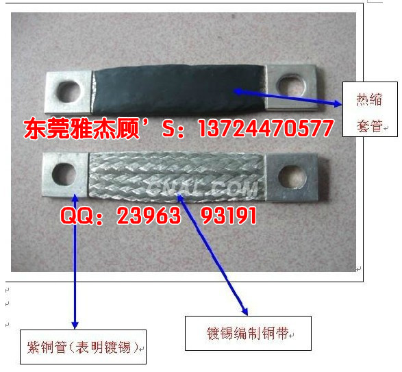 銅編織帶軟連接，銅編織導電帶軟連接