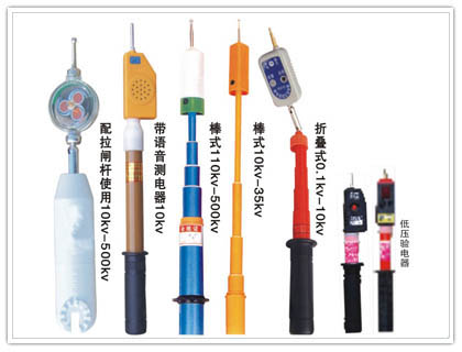 ■凱予爾高壓驗電器【系列】▲規(guī)格▲【220KV】【價格】