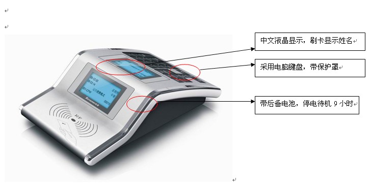 淮安食堂刷卡機(jī) 淮安食堂打卡機(jī) 淮安食堂磁卡機(jī)